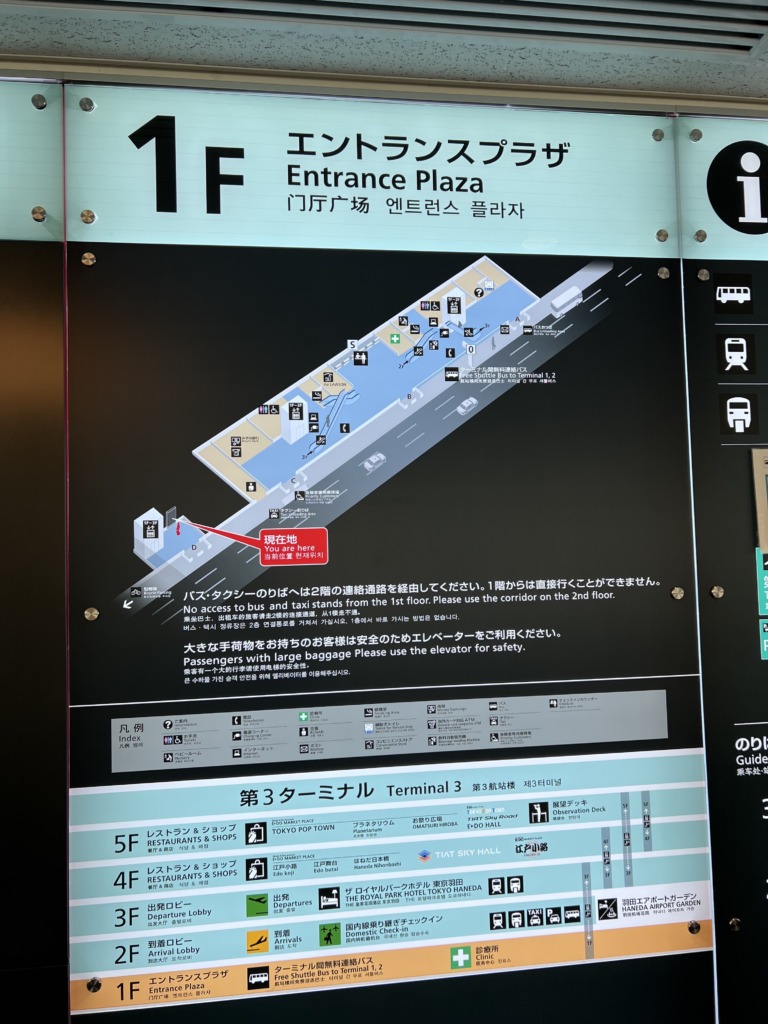 IMG_0101 - 羽田空港駐車場INFO