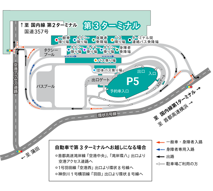 image - 羽田空港駐車場INFO